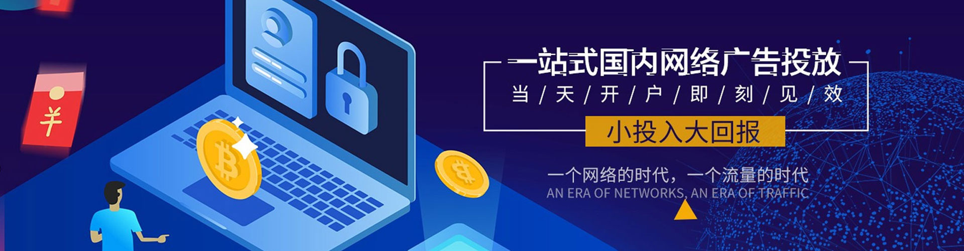 昭化百度包年竞价